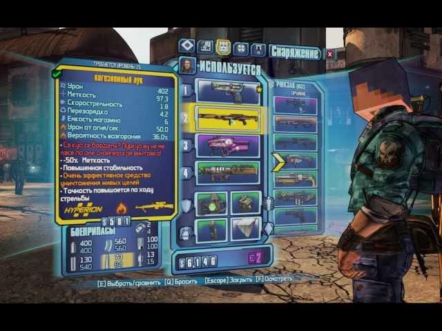 Borderlands 2 Секреты и пасхалки.