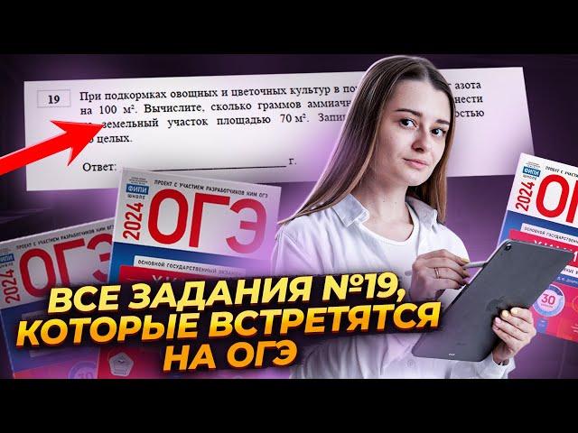 Задание 19: решаем ВСЕ задания из сборника Добротина | Умскул