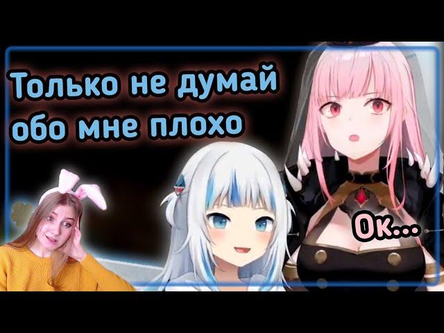 Гура рассказывает Калли жуткую историю про себя Hololive RU SUB \ Chotto.translate \ Реакция