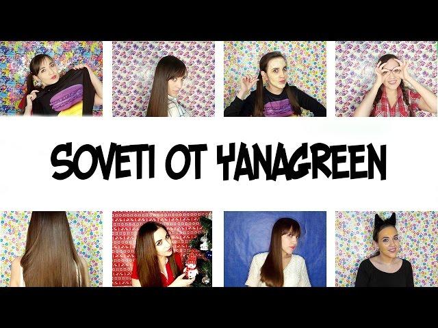 Трейлер канала Soveti ot YanaGreen