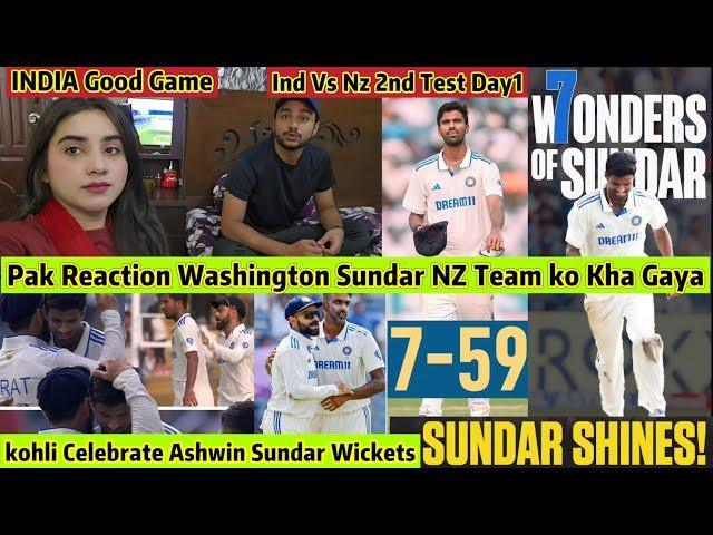 Washington Sundar 7 WicketsIND VS NZ 2nd Test Day 1 Pak Reaction NEWZEALAND All OUT