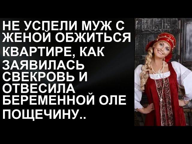 Свекровь Вмешивается в Жизнь Молодой Семьи: Драма в Квартире!  | истории любви до слез