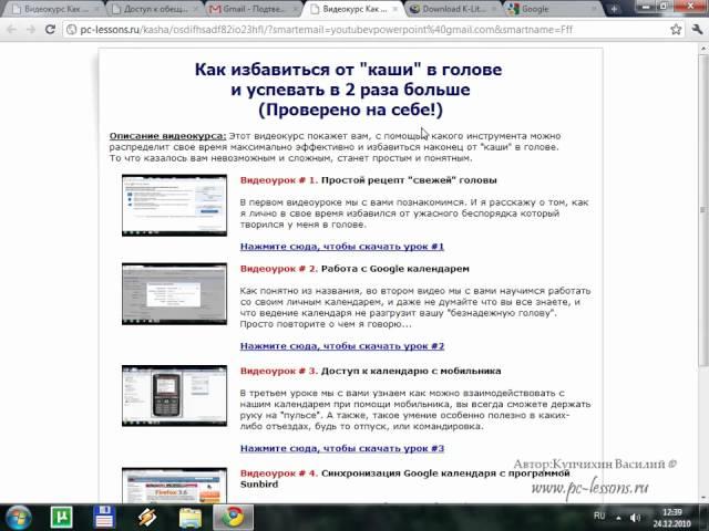 Разбор полетов... | PC-Lessons.ru