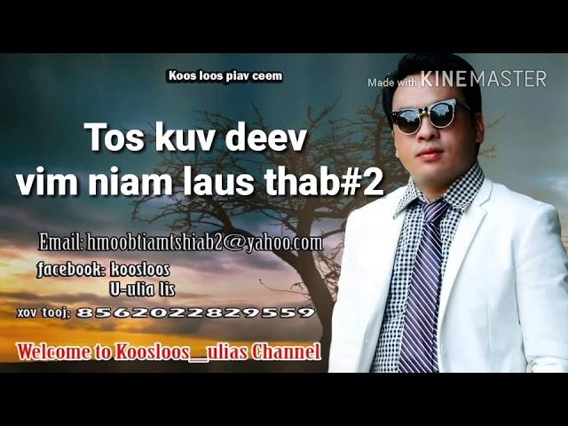 Tos kuv deev vim niam laus thab#2.4/13/2018