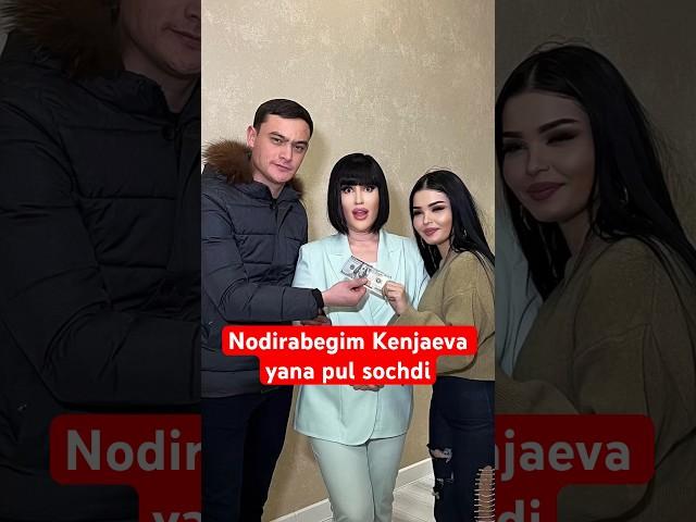 Nodirabegim Kenjayeva yana pul sochdi To’liq video kanalimizda #newvideo #shoubiznes #shokuz