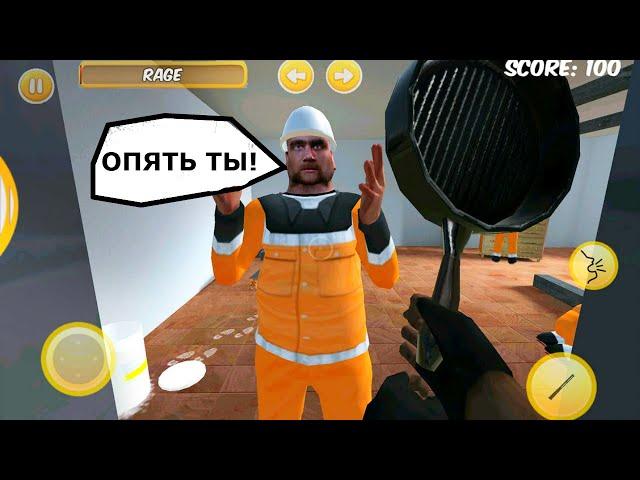 ПРОДОЛЖАЮ ИГРАТЬ ШУМНЫХ СОСЕДЕЙ (Соседи OG)