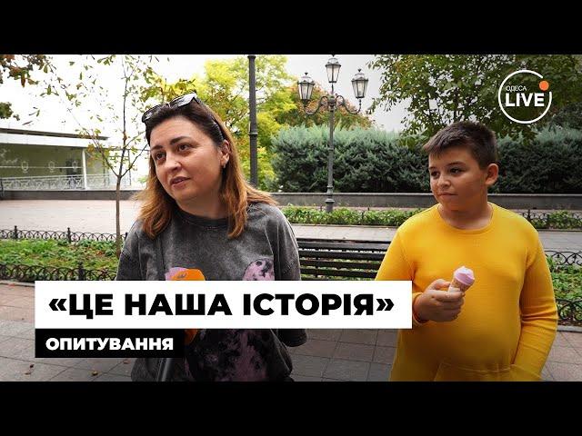 ️Чи потрібно зносити пам'ятник Пушкіну? Одесити ПРОТИ?! ОПИТУВАННЯ | Odesa.LIVE