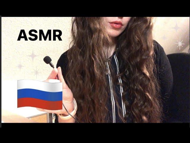 Pусский ACMP - Russian Triggers Words with Hand Movements (Soft Breathing)