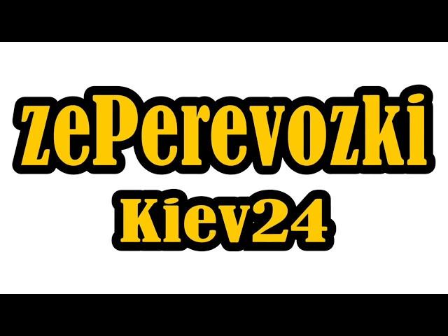 #zavgar Грузоперевозки с чего начать? Киев Украина