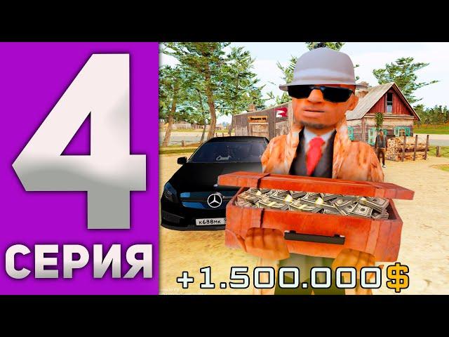 МИЛЛИАРД ЗА 100 ДНЕЙ! Серия - 4 (CRMP - Rodina RP)