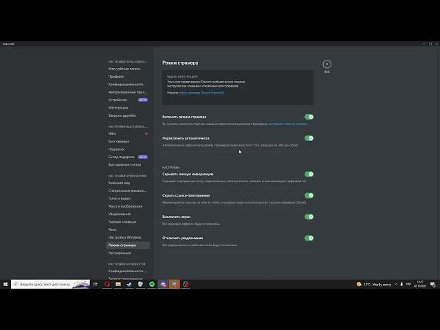 How to change avatar in Discord