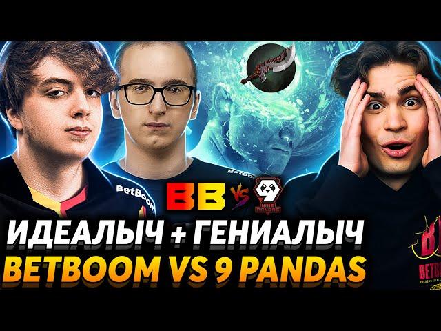 СНГ дерби! Лучший матч групповой стадии. Nix смотрит BetBoom vs 9 Pandas