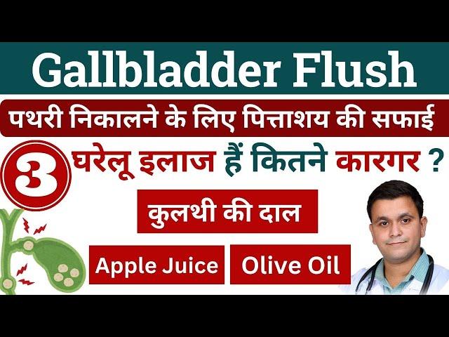 Gallbladder flush for gallstones How to dissolve gallstones naturally Gallstones removal naturally