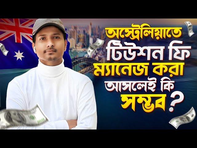 একজন রিয়েল স্টুডেন্ট থেকে শুনুন অস্ট্রেলিয়ার বাস্তবতা ️