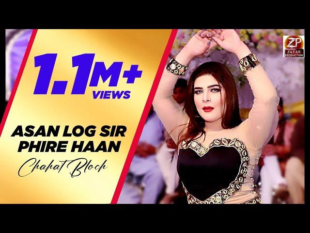 Chahat Bloch - Asan Log Sir Phire Haan - New Show Dance 2019 - Zafar Production Official