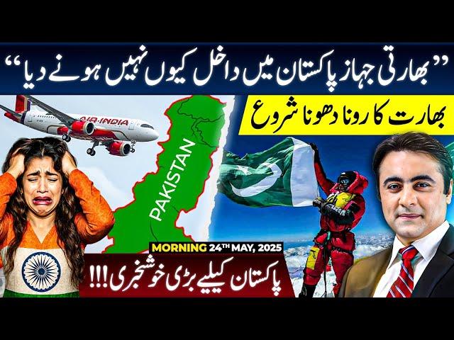 India's CRY for Pakistani Air Space | GOOD News for Pakistan | Mansoor Ali Khan
