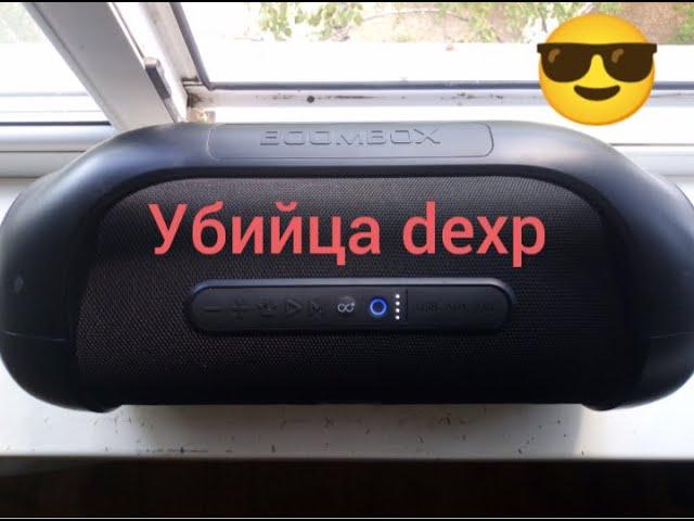 НОВЫЙ БУМБОКС DEXP P540 МОЩЬ БАСА