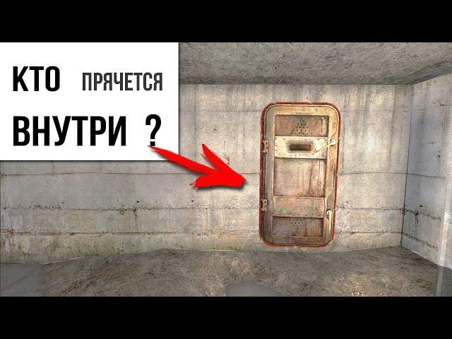 6 Секретных Боссов - STALKER