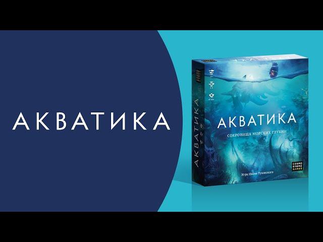 Как играть в «Акватику»? Видеоправила игры #космоправила #акватика