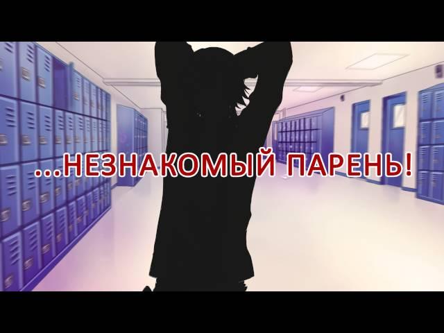 "Сладкий флирт" - Эпизод 10 - "Необычное 1 сентября"