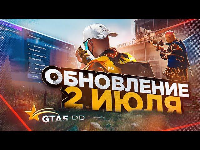 ИЗНОС ОРУЖИЯ, НОВЫЕ ПОСТАВКИ И ОСОБНЯКИ, БИНДЕР GTA 5 RP | ГТА 5 РП