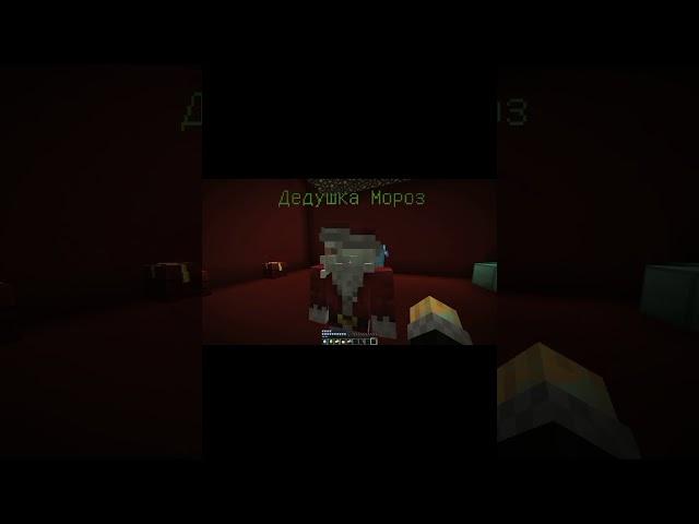 #serjcraft #minecraft дедушка Мороз подарил мне это всё полное видео 