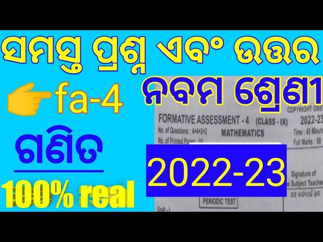 9th class fa-4 exam | 2022-23 | copy right ossta | 100% real question and answer key || subject-math