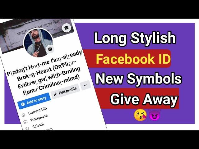 How to Create Long Stylish Name Facebook Account 2022 । Facebook long name id trick । Stylish FB ID