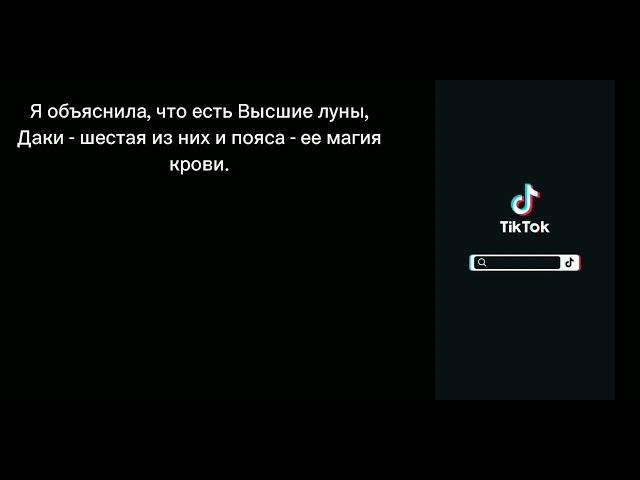 Реакция команды 7 на прошлую жизнь Сакуры Харуно (Даки), ч.1