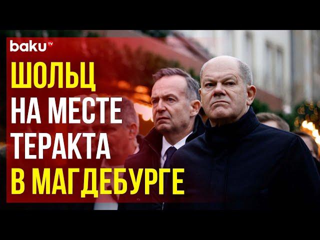 Канцлер Германии Олаф Шольц посетил место теракта на рождественском рынке в Магдебурге