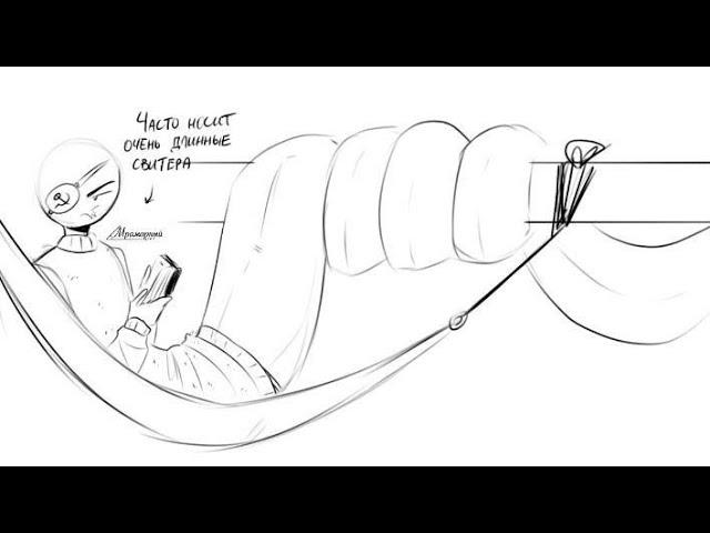 | всё, психи кончились?| / countryhumans переписка\ СССР и рейх #17