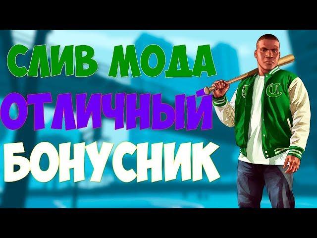 СЛИВ МОДА EUROPA RP (МИНИ-ОБНОВЛЕНИЕ) #2