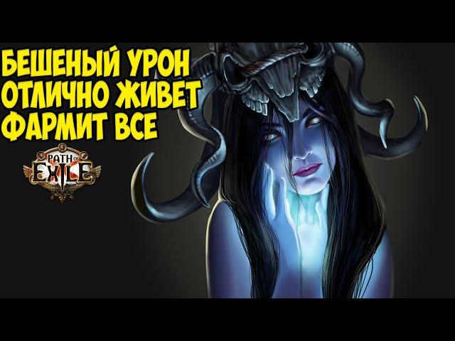 Path of Exile: Подрыв трупа. Жутко мощный билд! Отличный урон и выживаемость. DD Necromancer.