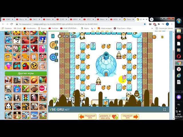 играем в плохое мороженое