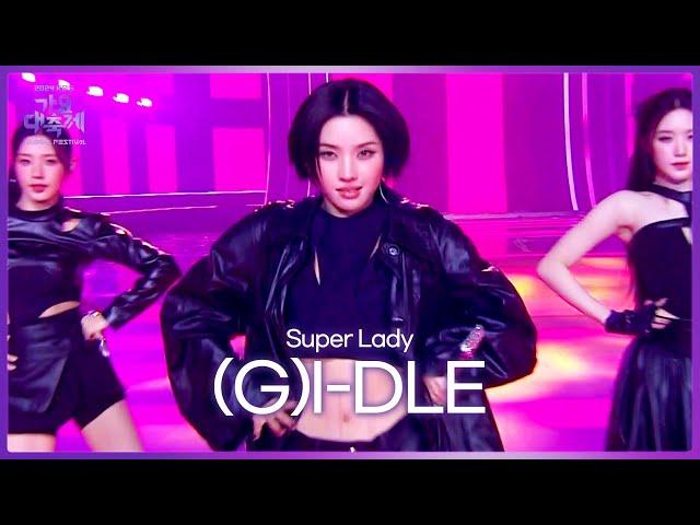 (G)I-DLE (여자)아이들 - Super Lady [2024 KBS Song Festival] | KBS WORLD TV 241220