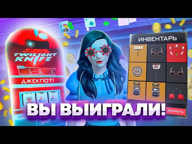 КАК ПОЛУЧАТЬ ДОРОГИЕ АКСЕССУАРЫ ПРОСТО ИГРАЯ В ОДНОРУКОГО БАНДИТА? НА ARIZONA RP (gta samp)