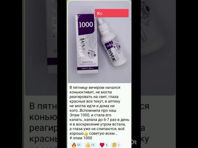 ЭПАМ 1000 (неврологический) #siberianwellness #эпам  #сибирскоездоровье  #отзывы