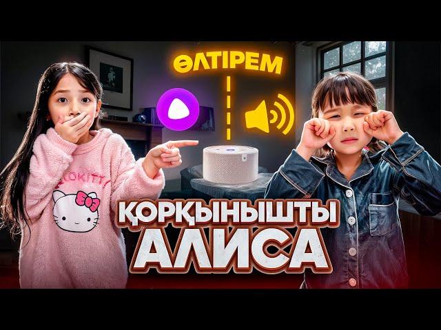 КОПЖАСАРОВЫ баттл @kopzhasarovy ЖАСМИН ТОМИРИС АЛИСА УЖАСТИК🫢🫣