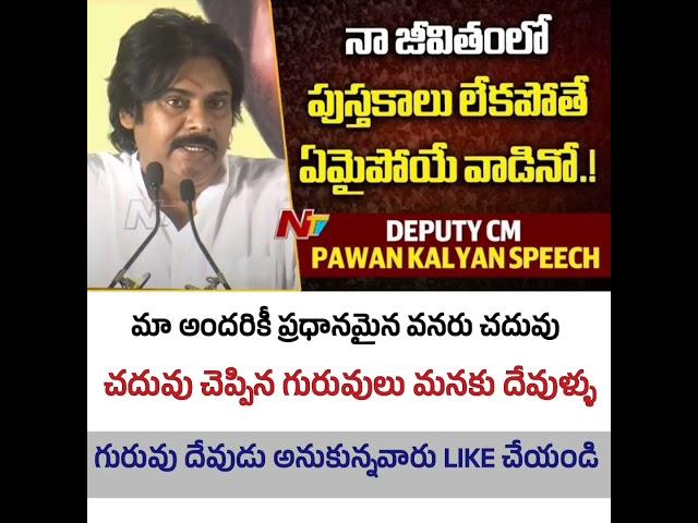 God is Back #pawanakalyan #apdsc #janasena #appolitcs #shortsfeed #shorts #explore