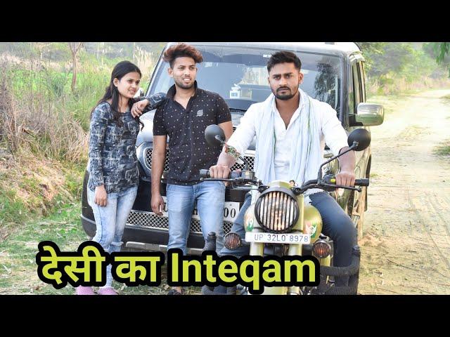 गरीब का Inteqam |  Vipin Yadav