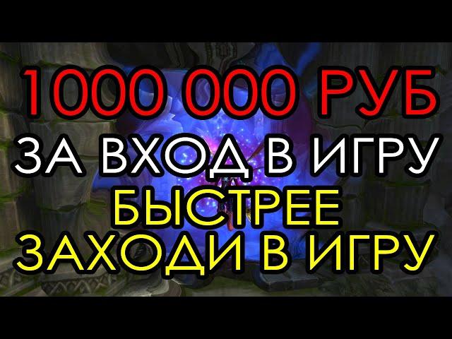 1 000 000 РУБЛЕЙ ЗА ВХОД В PERFECT WORLD! И ДРУГИЕ ПОДАРКИ ОТ МЕЙЛА НА НГ | ПВ PW