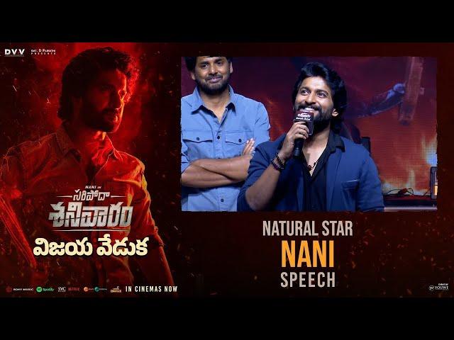 Natural Star Nani Speech At Saripodhaa Sanivaaram Vijaya Veduka | Nani | SJ Suryah | Vivek | DVV