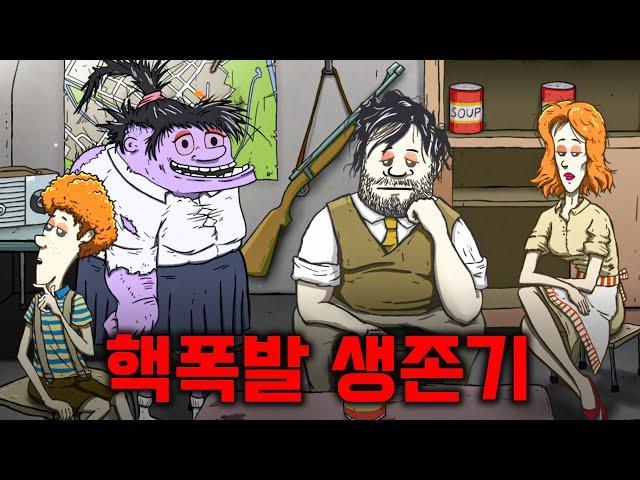 이 영상을 클릭하면 60초 뒤에 지구가 멸망합니다