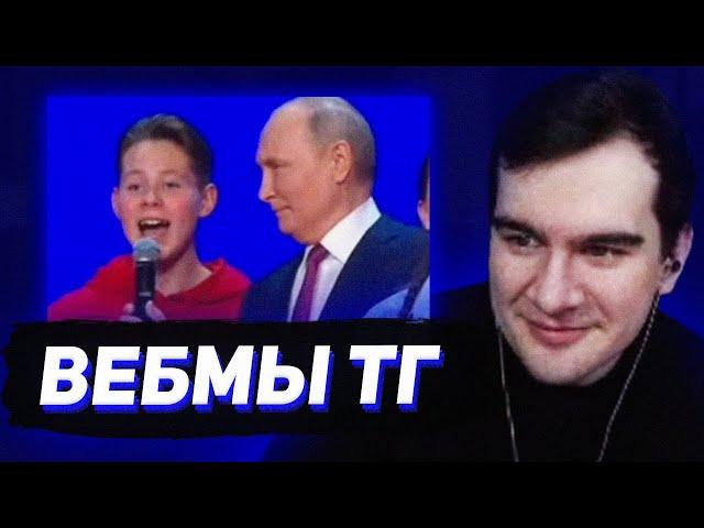 БРАТИШКИН СМОТРИТ - ВЕБМЫ В ТГ #19.5