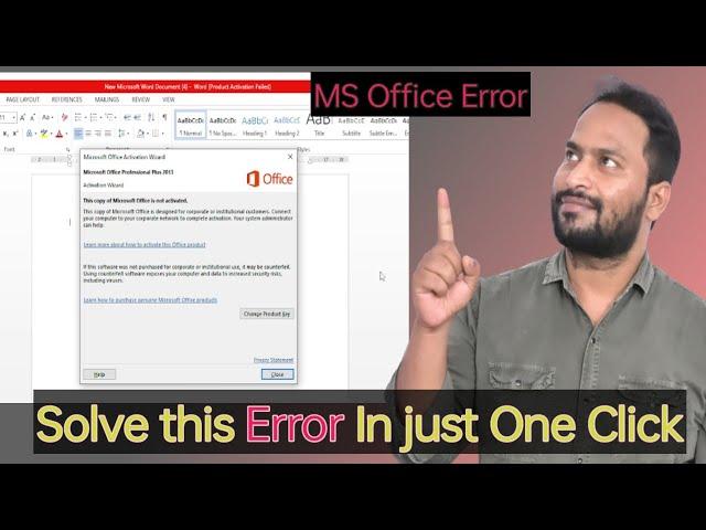 Microsoft office activation wizard |This copy of Microsoft office is not activated | MS Office error