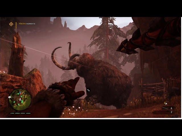 Far Cry Primal Пленные, Большой Мамонт, Аванпост.