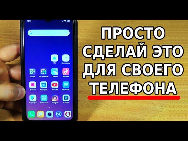 ТЕЛЕФОН ПЕРЕСТАНЕТ ГРЕТЬСЯ И БЫСТРО РАЗРЯЖАТЬСЯ, ЕСЛИ СДЕЛАТЬ ЭТО! КАК СНИЗИТЬ НАГРЕВ СМАРТФОНА