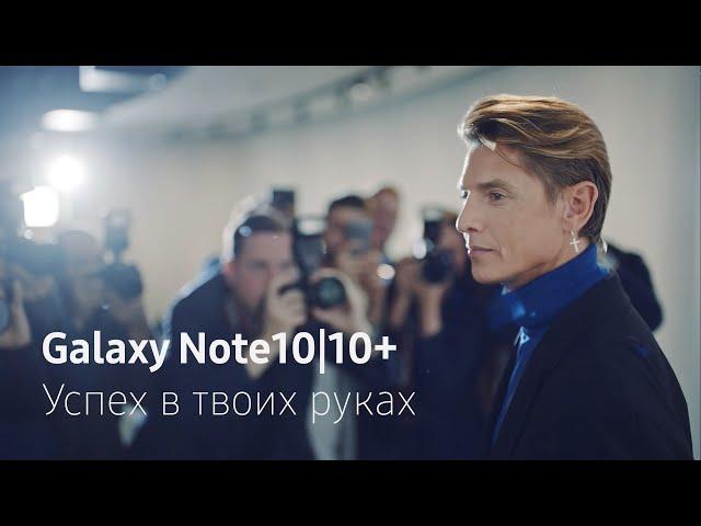 Успех в твоих руках | Влад Лисовец | Galaxy Note 10|10+