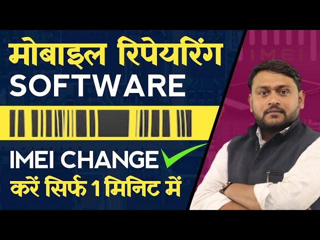 How to change imei No In Mobile @pankajkushwaha