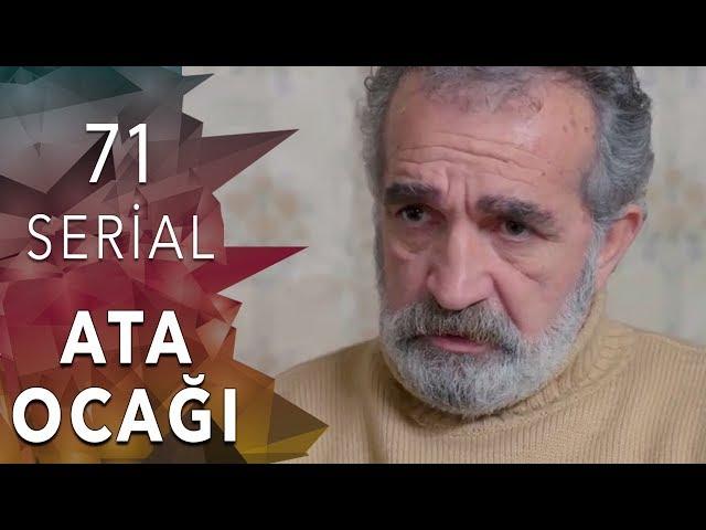 Ata Ocağı (71-ci seriya)